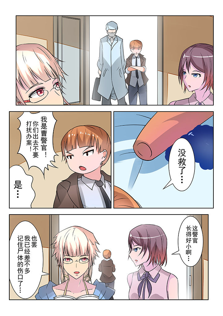 少女包青天漫画,第10章：2图