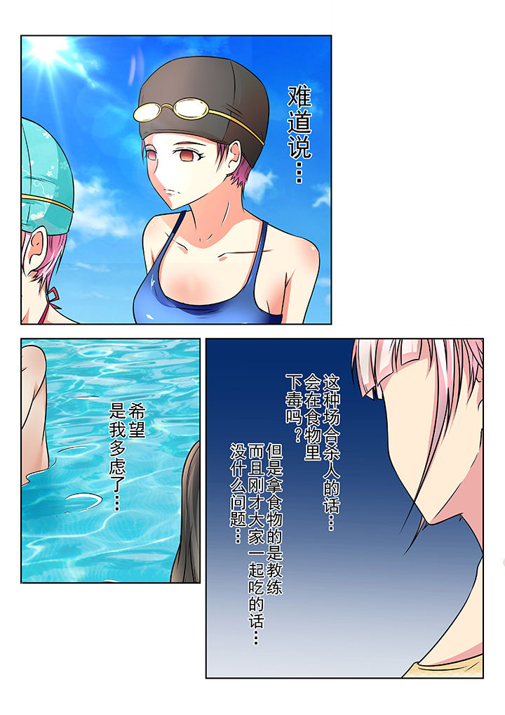 少女包青天漫画,第20章：1图