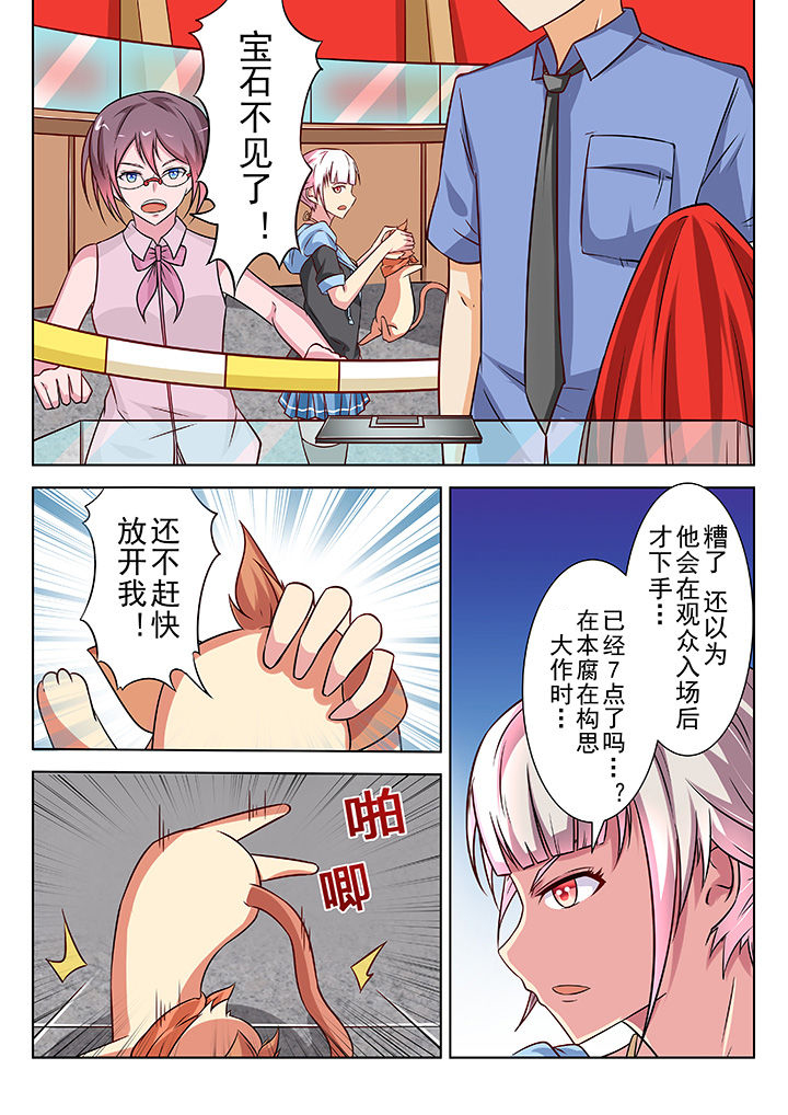 少女包青天漫画,第31章：1图