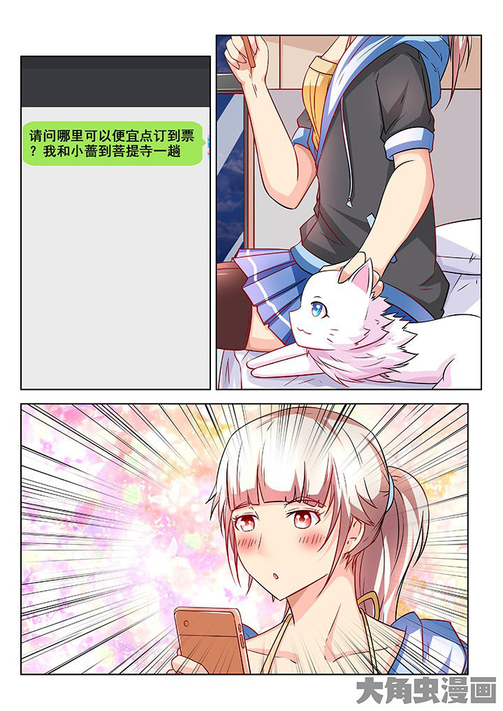 少女包青天漫画,第57章：1图