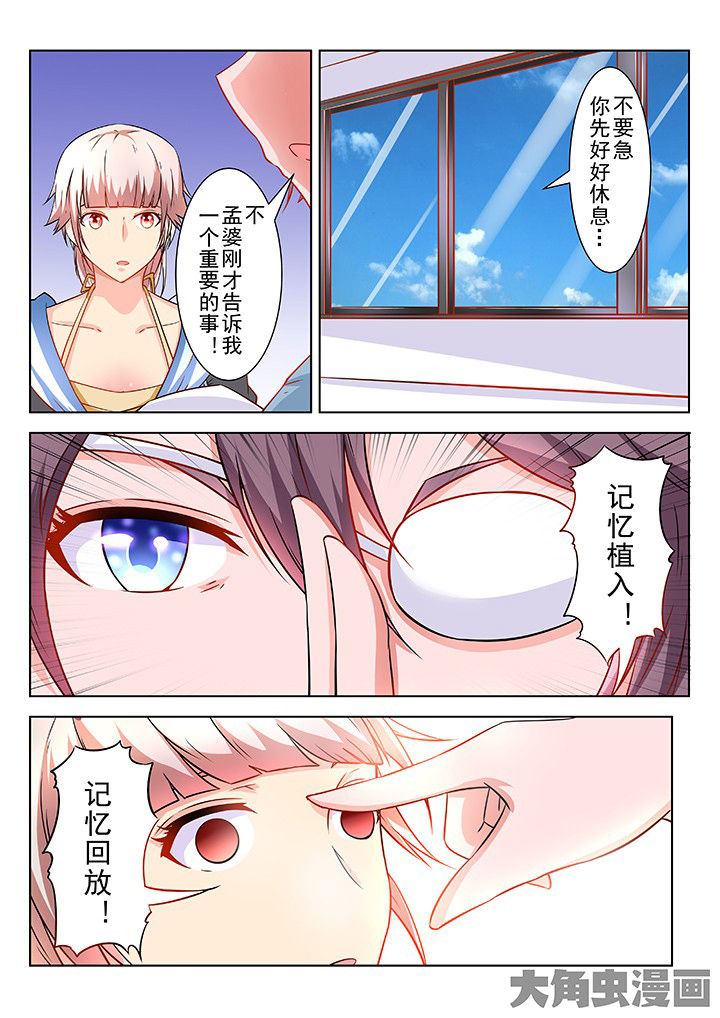 少女包青天漫画,第53章：2图