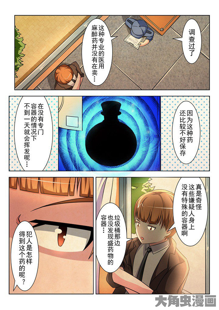 少女包青天漫画,第13章：1图