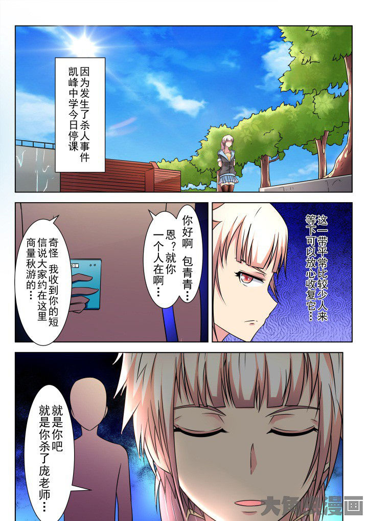 少女包青天漫画,第14章：1图