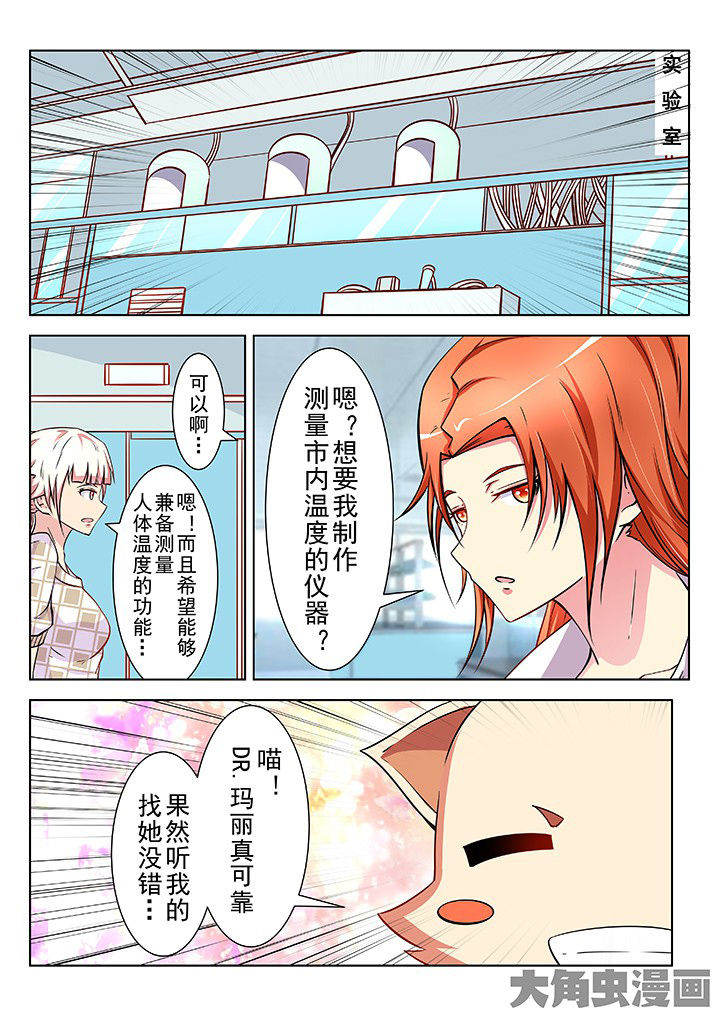 少女包青天漫画,第33章：1图