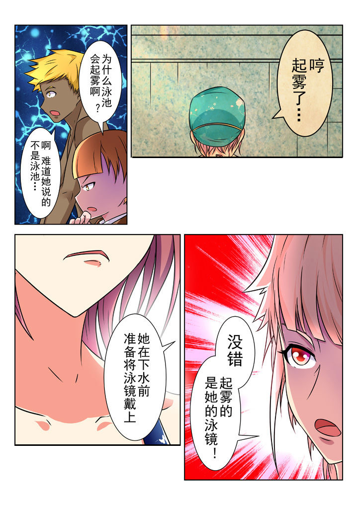 少女包青天漫画,第22章：5图