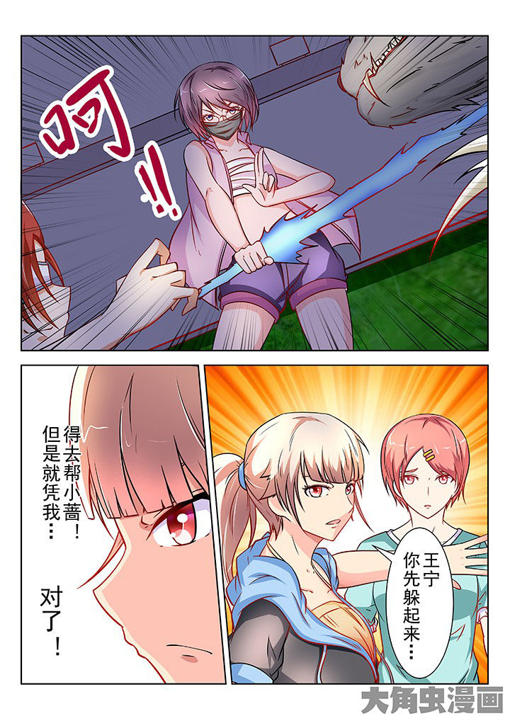 少女包青天漫画,第50章：2图