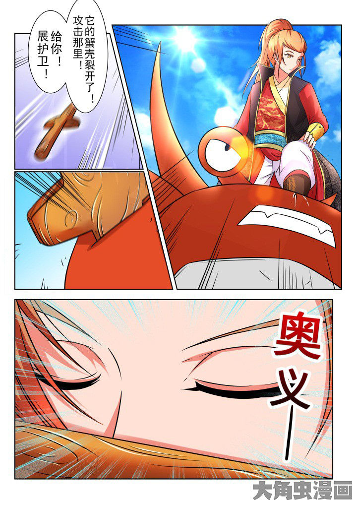 少女包青天漫画,第17章：5图