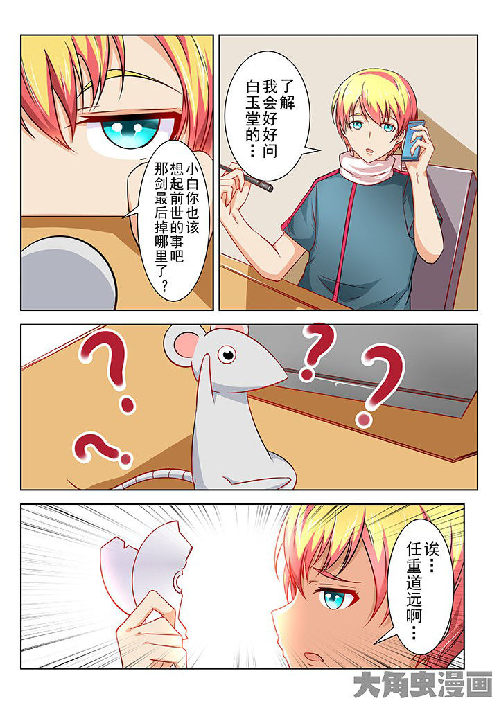 少女包青天漫画,第54章：4图