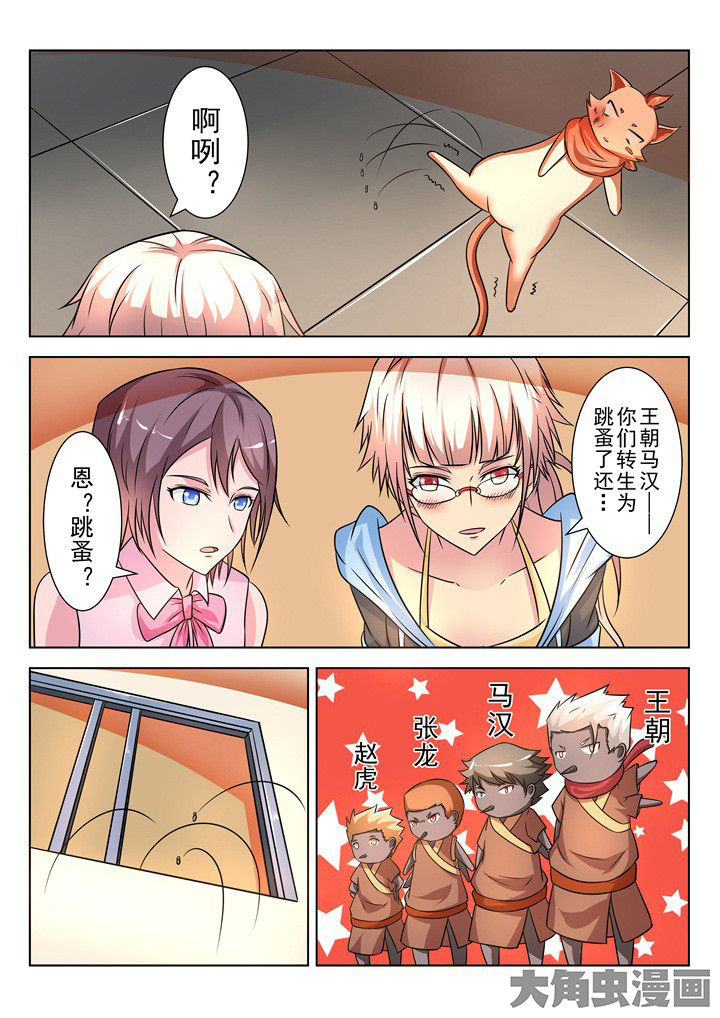 少女包青天漫画,第11章：4图