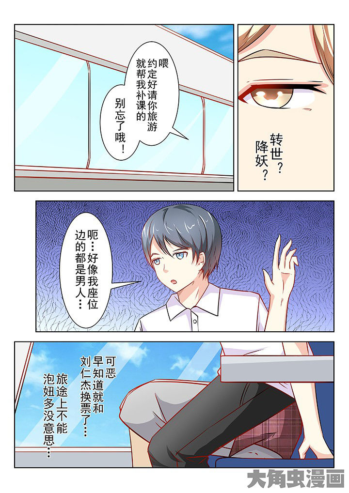 少女包青天漫画,第61章：2图