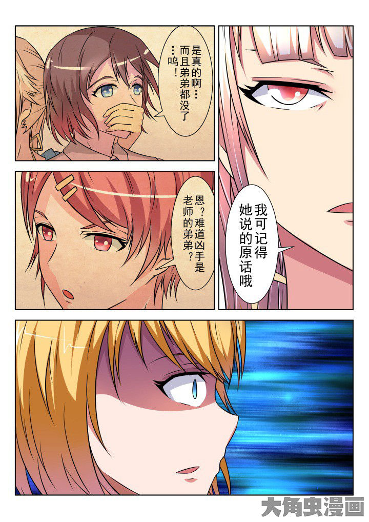 少女包青天漫画,第14章：3图