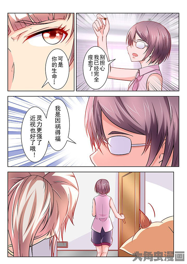 少女包青天漫画,第56章：1图