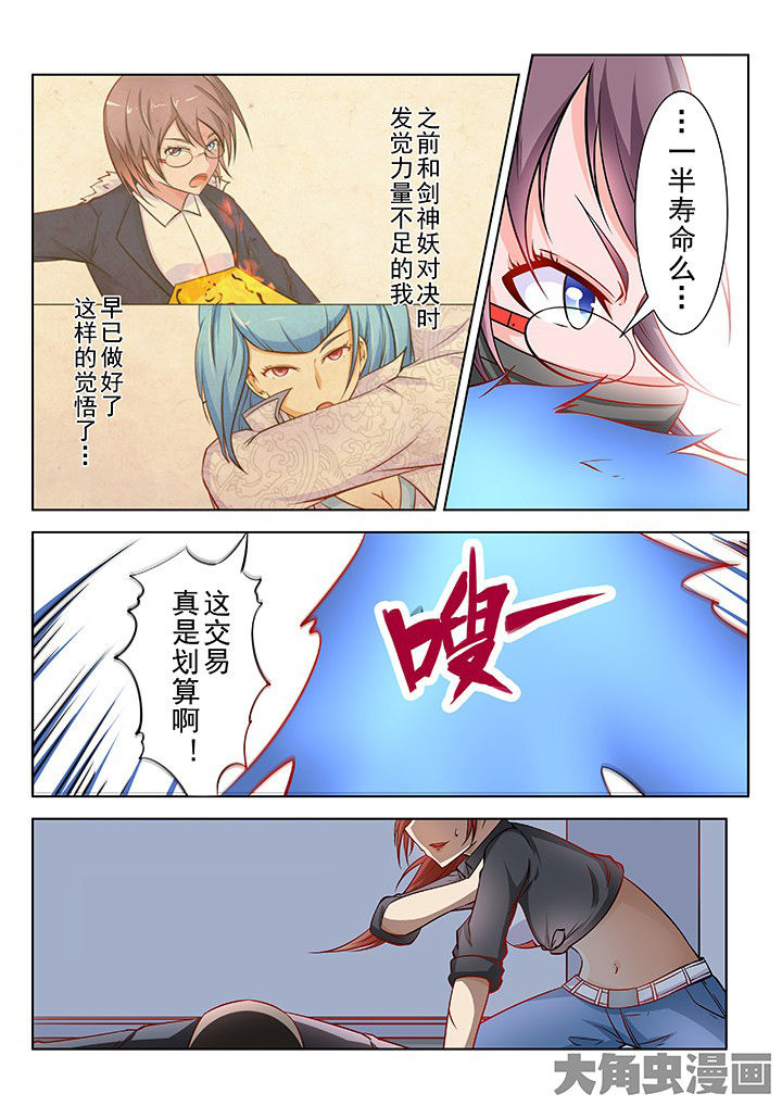 少女包青天漫画,第49章：5图