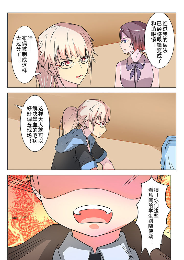 少女包青天漫画,第10章：1图