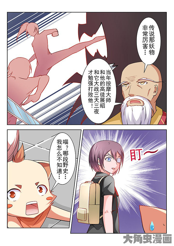 少女包青天漫画,第67章：4图