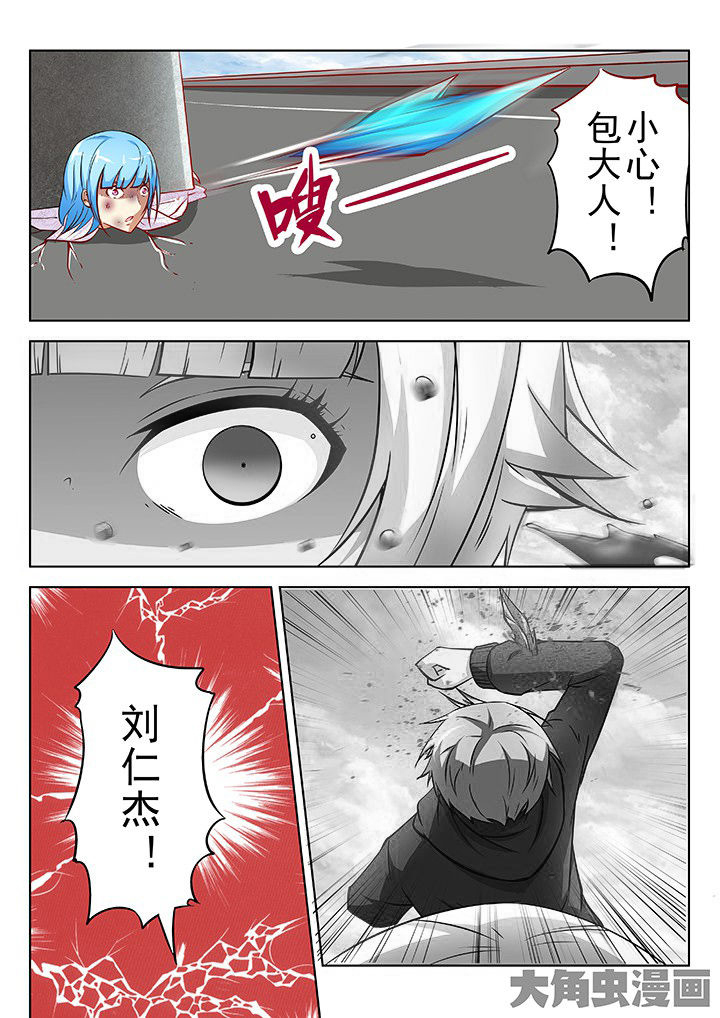 少女包青天漫画,第39章：3图