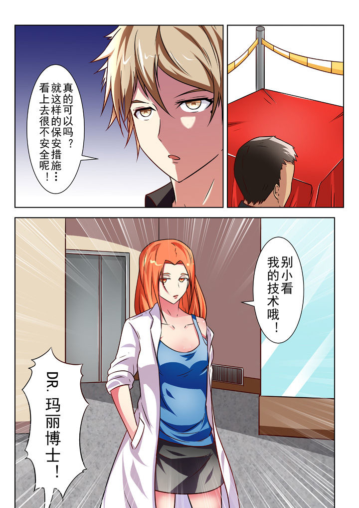 少女包青天漫画,第29章：5图