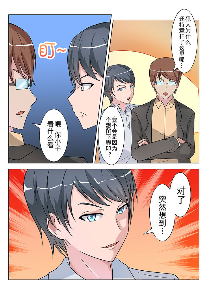 少女包青天漫画,第6章：4图