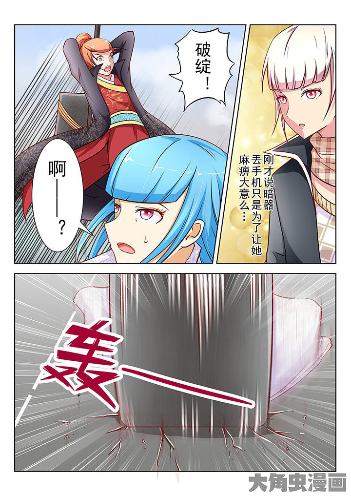 少女包青天漫画,第38章：5图
