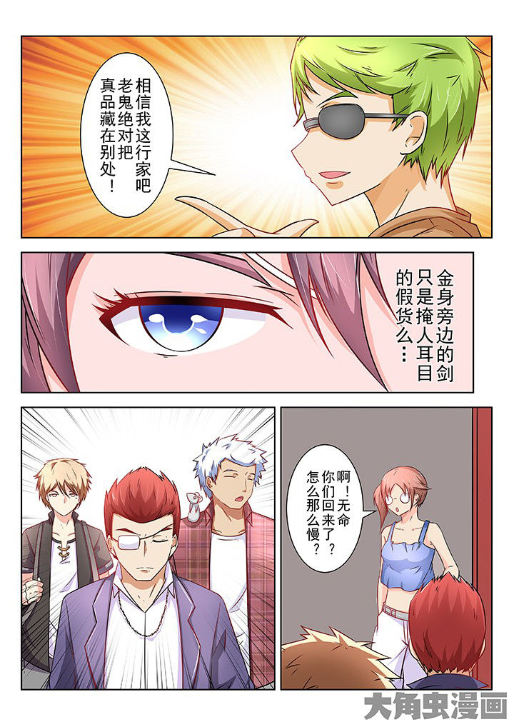 少女包青天漫画,第67章：2图