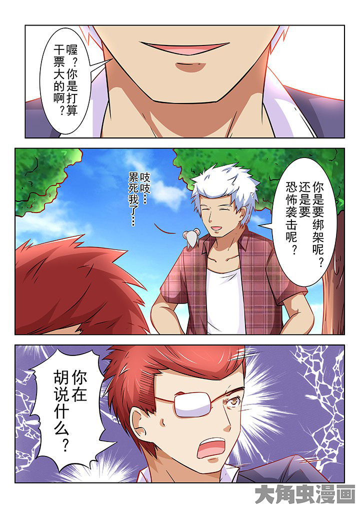 少女包青天漫画,第66章：3图