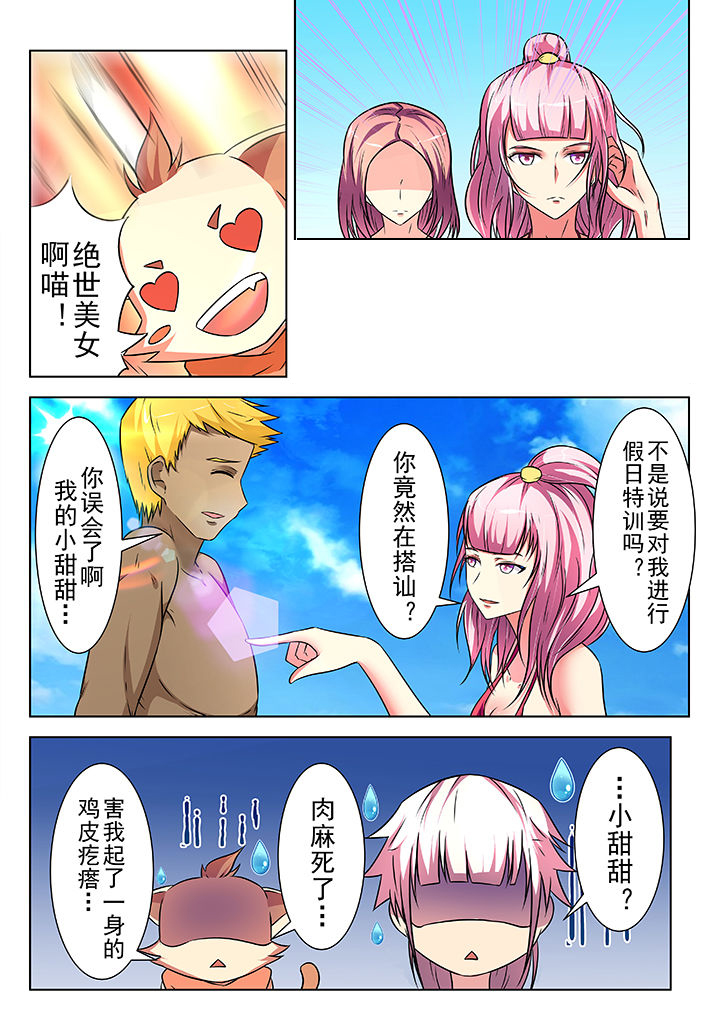 少女包青天漫画,第19章：1图