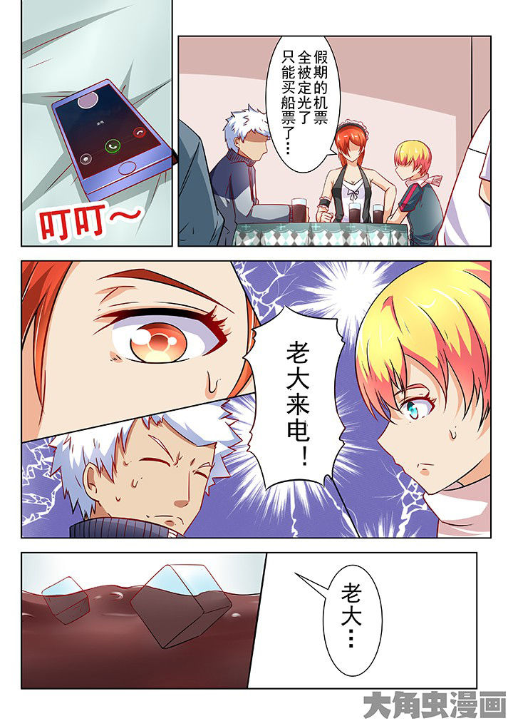 少女包青天漫画,第58章：2图