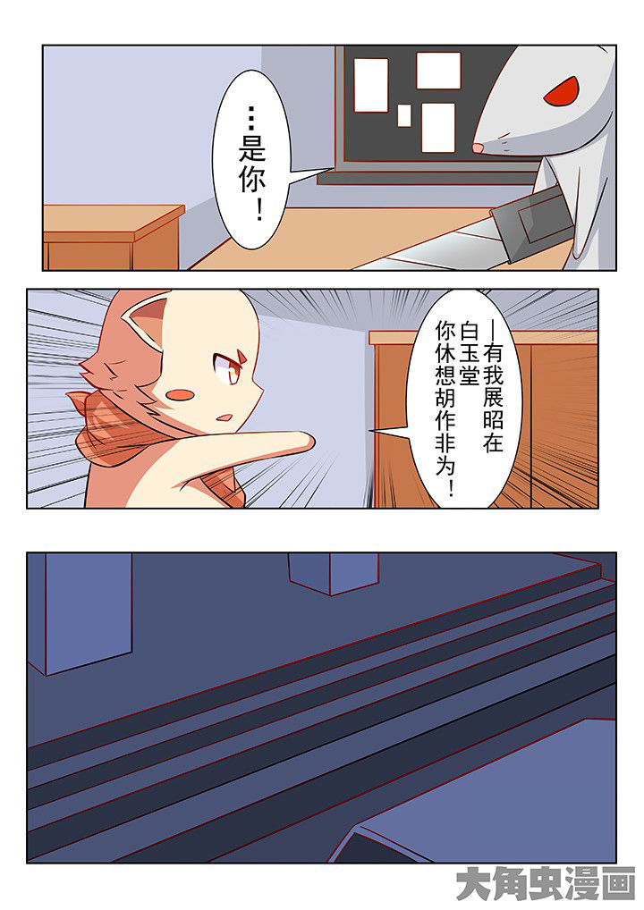 少女包青天漫画,第47章：2图