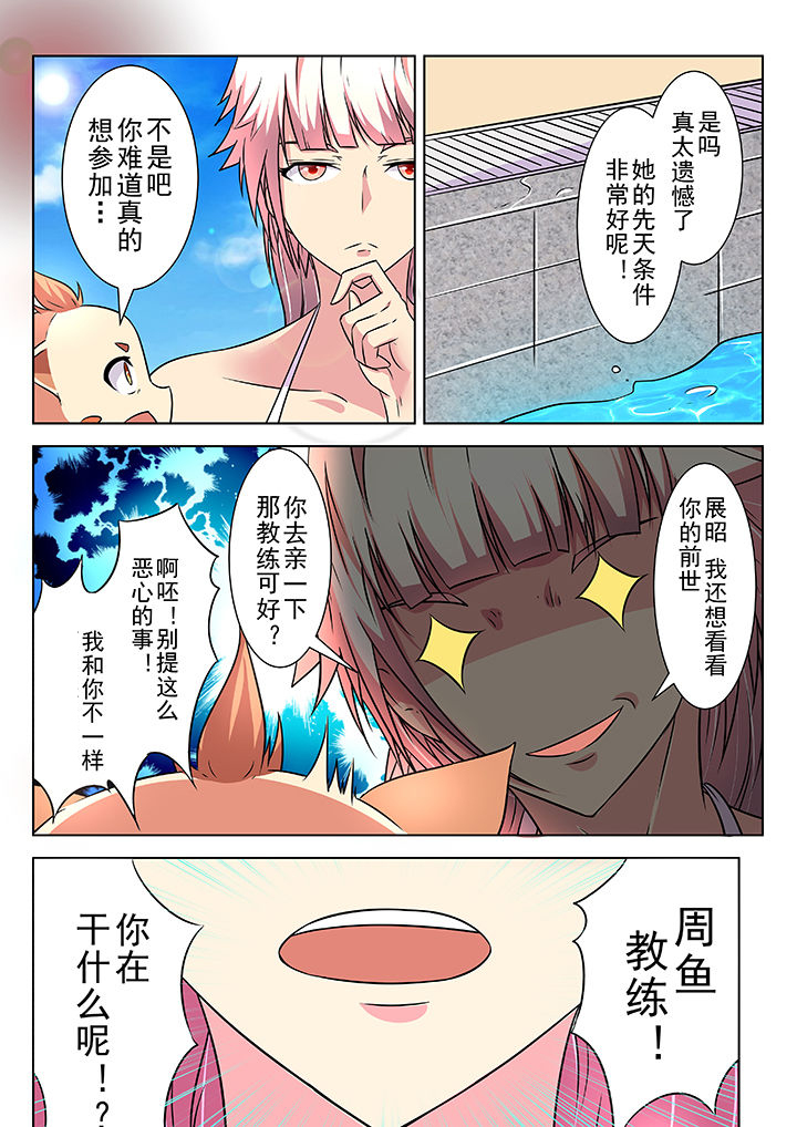少女包青天漫画,第19章：5图