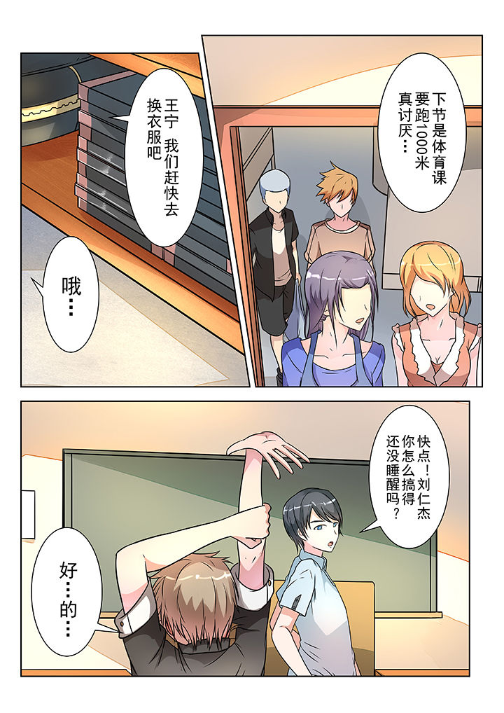 少女包青天漫画,第4章：4图