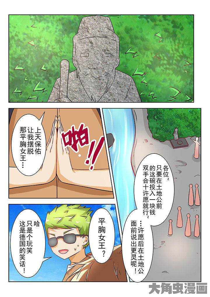 少女包青天漫画,第65章：2图