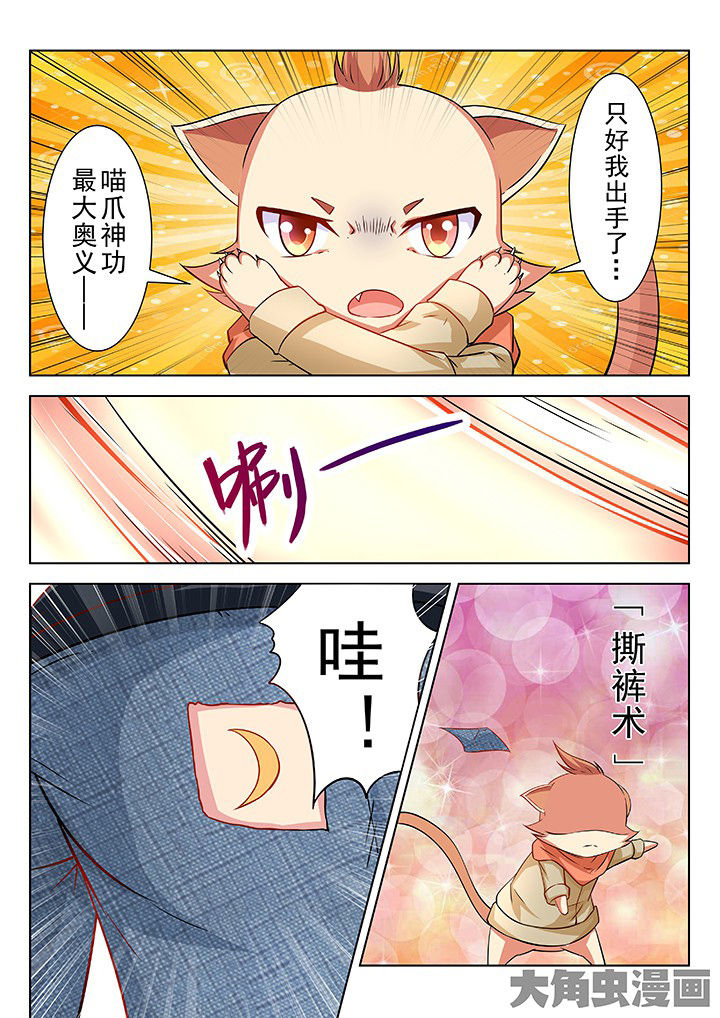 少女包青天漫画,第39章：1图