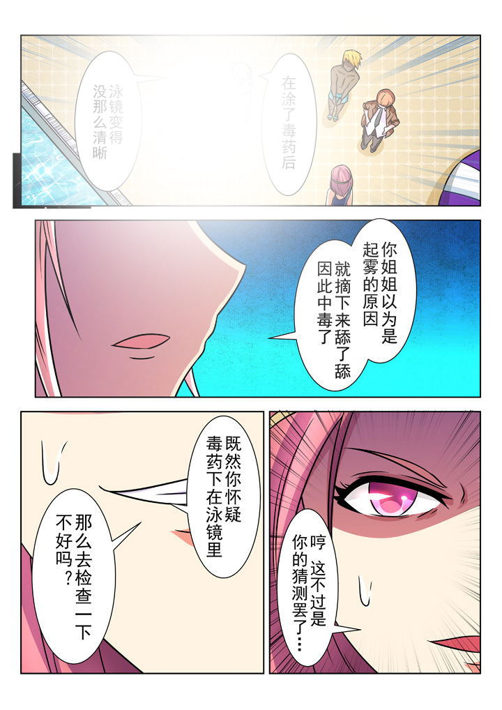 少女包青天漫画,第22章：2图