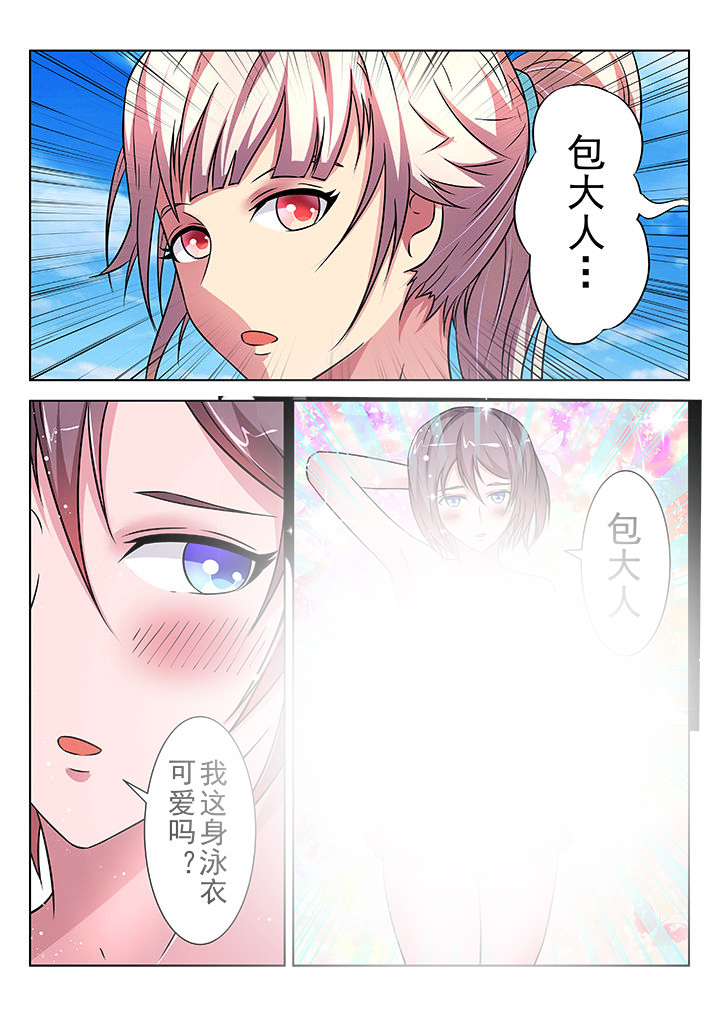 少女包青天漫画,第19章：2图