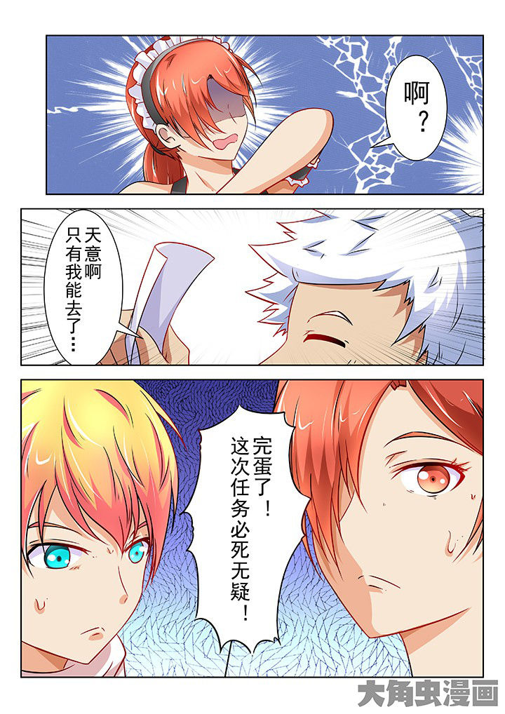 少女包青天漫画,第59章：3图