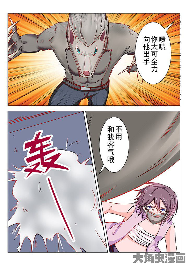 少女包青天漫画,第49章：3图