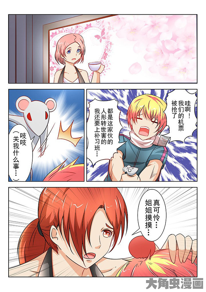 少女包青天漫画,第58章：1图