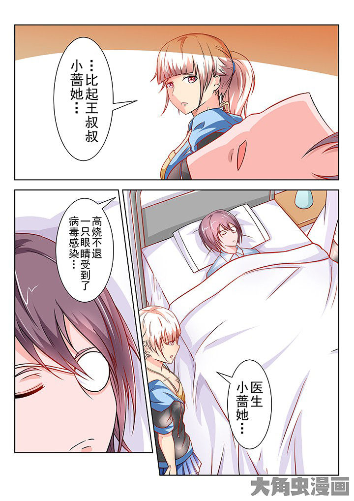 少女包青天漫画,第52章：4图