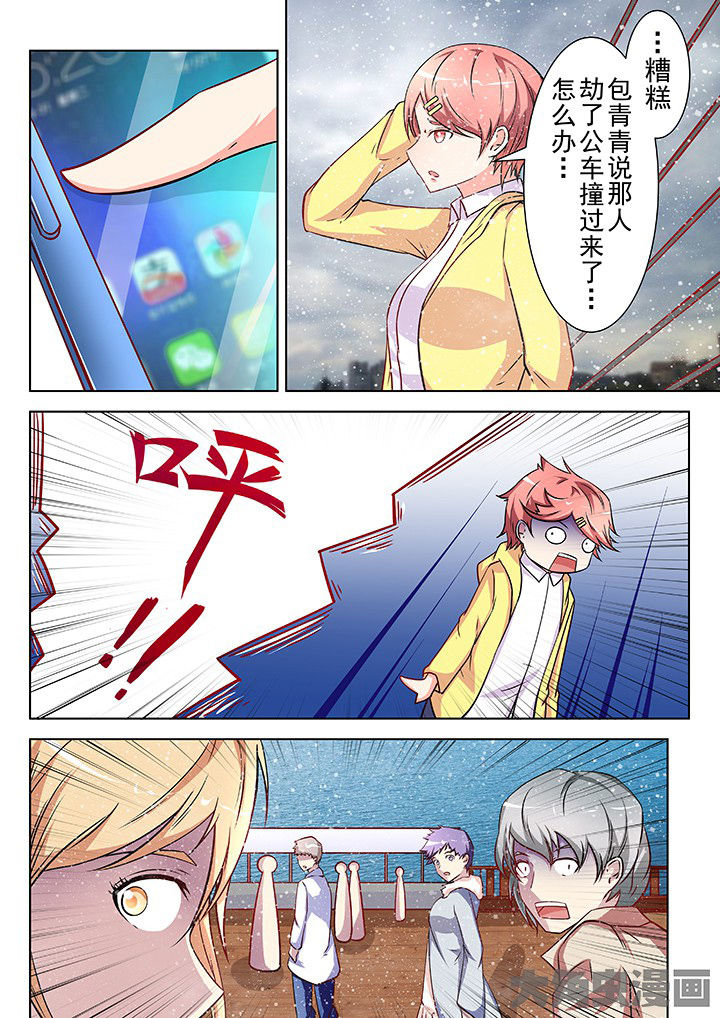 少女包青天漫画,第35章：1图