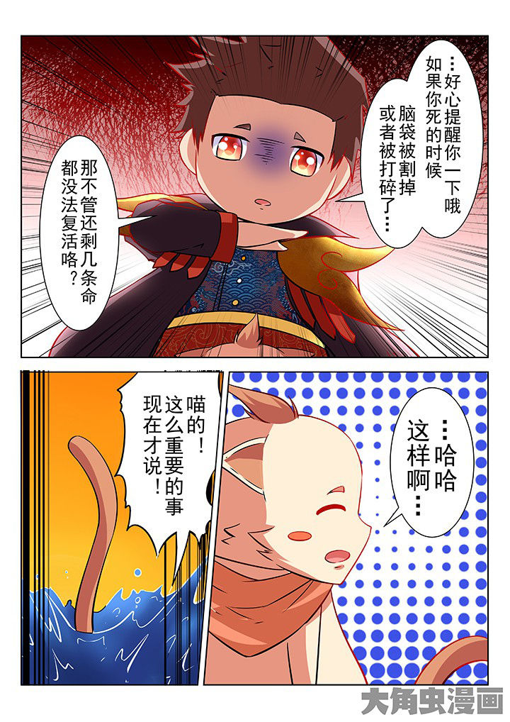 少女包青天漫画,第46章：5图