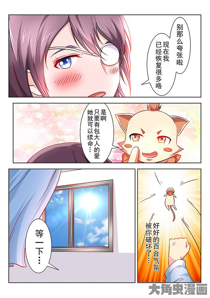 少女包青天漫画,第55章：2图