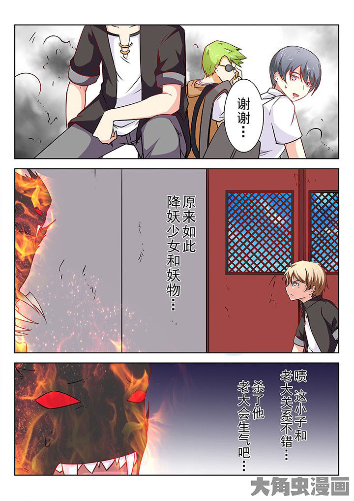 少女包青天漫画,第68章：1图