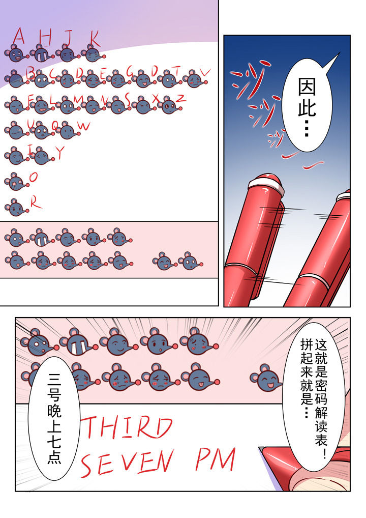 少女包青天漫画,第26章：4图
