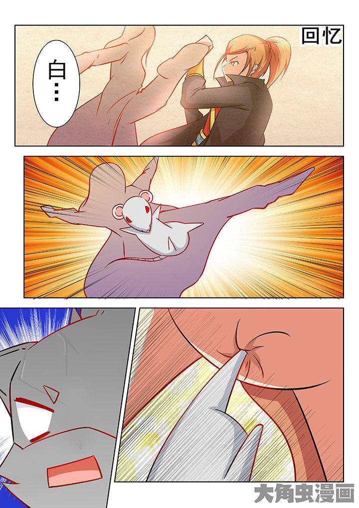 少女包青天漫画,第45章：1图