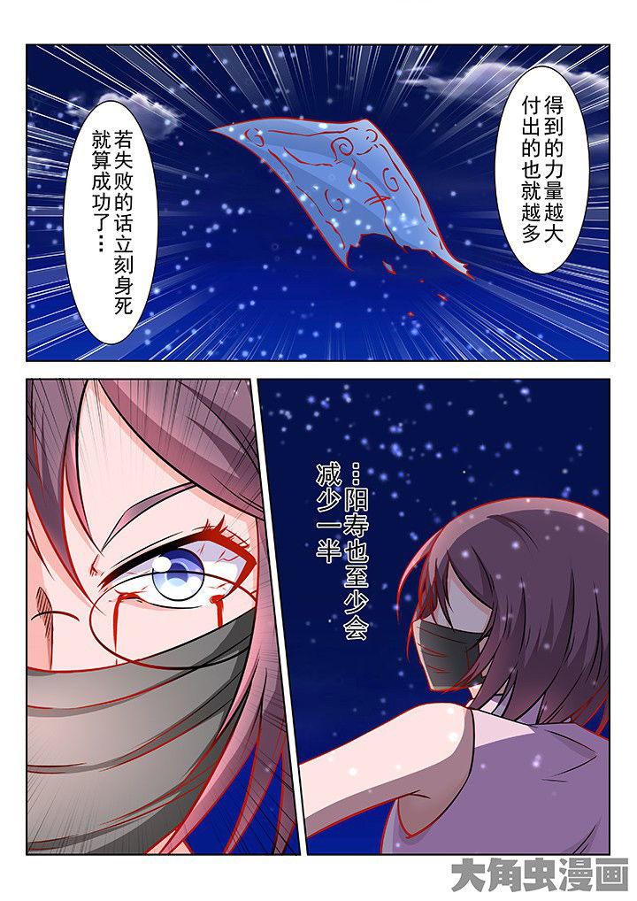少女包青天漫画,第49章：2图