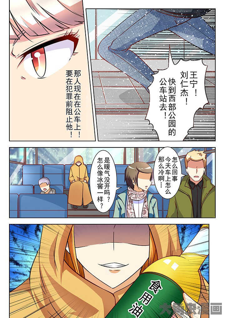 少女包青天漫画,第33章：3图
