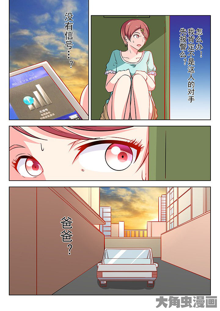 少女包青天漫画,第41章：4图