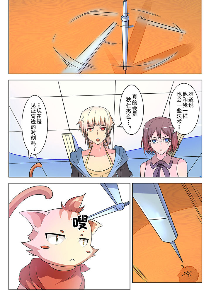 少女包青天漫画,第7章：1图