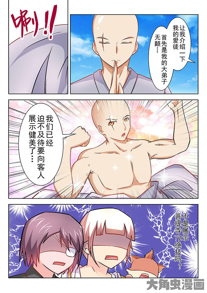 少女包青天漫画,第63章：4图