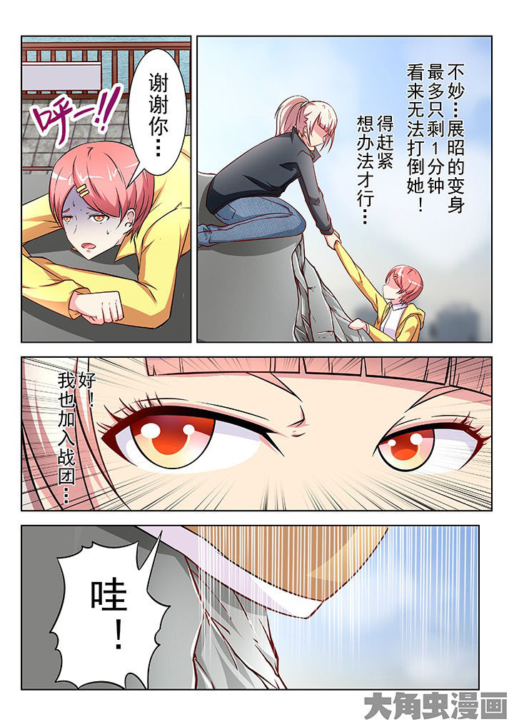 少女包青天漫画,第38章：3图